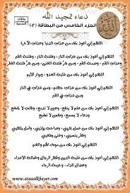 كتاب ذكر الله وتمجيده باقة رقم 019 من كتيب ذكر الله وتمجيده والثناء عليه العدد الثالث من سلسلة كتيبات دعاء المنفرد بالله للدكتور ع Words Word Search Puzzle