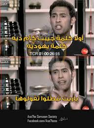 رسوم تظلمات الثانوية العامة للمادة الواحدة. ØµÙˆØ± Ù…Ø¶Ø­ÙƒØ© Ø¹Ù† Ù†ØªØ§Ø¦Ø¬ Ø§Ù„Ø«Ø§Ù†ÙˆÙŠØ© ØµÙˆØ± ØªØ¹Ù„ÙŠÙ‚Ø§Øª Ø§Ø³Ø­Ø§Ø¨ÙŠ ÙˆØ§ÙØ´Ø§Øª Ø§ÙÙ„Ø§Ù… Ù…Ø¶Ø­ÙƒØ© Ø¹Ù† Ù†ØªØ§Ø¦Ø¬ Ø§Ù„Ø«Ø§Ù†ÙˆÙŠØ©