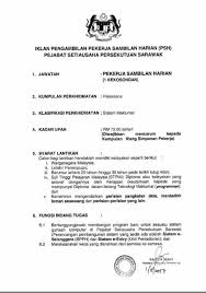 Masukkan email anda untuk mendapatkan informasi terkini dan hebahan jawatan kosong di blog ini Jawatan Kosong Pekerja Sambilan Harian Pejabat Setiausaha Persekutuan Sarawak Jabatan Perdana Menteri Facebook