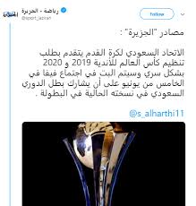 كأس العالم للأندية 2020 (بالإنجليزية: ÙƒØ§Ø³ Ø§Ù„Ø¹Ø§Ù„Ù… Ù„Ù„Ø§Ù†Ø¯ÙŠØ© 2020
