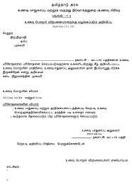 Letter writing (formal letters) write as you speak. Application Format Pdf Cv Now