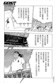 皇家馬德里足球俱樂部（西班牙語： real madrid club de fútbol ）通稱為皇家馬德里，是一家位於西班牙首都馬德里的足球俱樂部。. è¶³çƒå°å°‡rising Sunæ¼«ç•«è¶³çƒå°å°‡rising Sun1è©± è¯è³½çš„æ¦®å…‰ ç¬¬8é  åŠ‡æƒ… äºŒæ¬¡å…ƒå‹•æ¼«