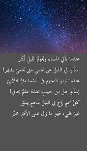عندما يأتي المساء الشاعر المصري محمود أبو الوفا Quotes Deep Lockscreen Screenshot Screenshots