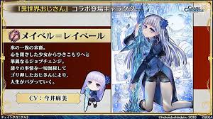 Tensei kizoku no isekai boukenroku ~jichou wo shiranai kamigami no shito~転生貴族の異世界冒険録 ～自重を知らない神々の使徒～; èˆ…èˆ… çš„å¥‡å¦™å†'éšª æ‰‹æ©ŸéŠæˆ² éŽ–éˆæˆ°è¨˜3 æ¼«ç•« ç•°ä¸–ç•Œæ­¸ä¾†çš„èˆ…èˆ… è¯å‹•åˆä½œå³å°‡å±•é–‹ Qooapp Line Today