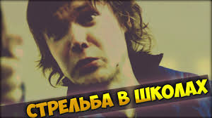 Filmy O Strelbe V Shkolah Kinematograf