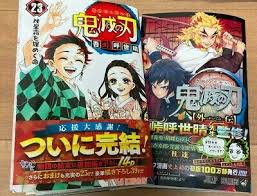 It was serialized in weekly shonen jump from february 15th, 2016 to may 18th, 2020, with 205 chapters in 23 volumes. Demon Slayer Kimetsu No Yaiba Vol 23 Final And Gaiden Cut Products 2 Book Set Ebay