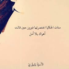صور مكتوب عليها كلام وعبارات وحكم وأمثال واتس اب ميكساتك romantic quotes quotes quotations