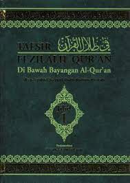 Tafsir fi zhilalil quran : Tafsir Fi Zilal Al Quran By Sayed Qutb 2 Star Ratings