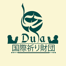 Check spelling or type a new query. Ø¨Ù†ÛŒØ§Ø¯ Ø¨ÛŒÙ† Ø§Ù„Ù…Ù„Ù„ÛŒ Ø¯Ø¹Ø§ Home Facebook