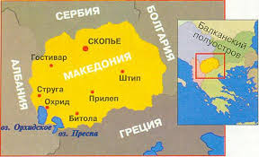Информация, история и интересные факты. Chto Stoit Za Sobytiyami V Makedonii Nikolaj Starikov