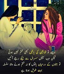 Share the best sister and brother love quotes in urdu with images and best sister shayari. Pin On Online Urdu Poetry