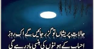 Yaad Urdu Words Urdu Poetry Poetry