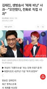 김태진 리포터가 자기가 지금 이렇게 된 건 kbs 제작진이 편집을 못해서 자기를 x신으로 만들었다고 한다. Umfsnhca9sgem
