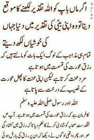 Check spelling or type a new query. 21 Quotes Ideas Quotes Best Quotes In Urdu Urdu Quotes