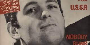 Cliff Bennett And The Rebel Rousers Back In The U.S.S.R Israeli 7" vin —  RareVinyl.com