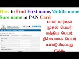 Pan Card Last Name Problem Names First Names How To Know