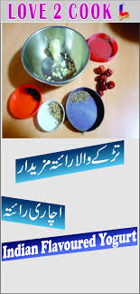 How To Make Raita Pakistani For Biryani In Urdu Hindi In 2020 Biryani Biryani Recipe Flavoured Yogurt