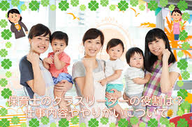 保育求人ラボ