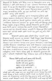 Majhi Aai Essay In Marathi Language Google Search Sample Essay Essay Research Paper