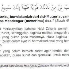 Setelah berusaha dengan perubatan moden dan kampung untuk memperoleh zuriat bahkan telah berdoa kepada allah, namun belum memperoleh zuriat, maka kita dituntut supaya banyak bersabar dan jangan dalam keadaan tertekan. Doa Memohon Dikurniakan Zuriat
