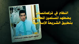 تُعتبر الديانة الإسلامية من أهم الديانات الرئيسية الشائعة في تركمانستان ؛ حيث يبلغ عدد المسلمين بها نحو 89% من إجمالي عدد السكان ، وتنتشر هناك أيضًا الديانة المسيحية ولكن الغالبية التي تعتنقها هم القبائل الروسية التي تقيم داخل الدولة ، وتبلغ نسبتهم 9% ، وتُعتبر اللغة التركمانية هي لغة البلاد الرسمية ، ثم تليها اللغة الروسية ؛ حيث تتحدث بها جميع الطبقات المتعلمة ؛ غير أن دورها بدأ في التقلص بعد الاستقلال. Ø§Ù„Ù†Ø¸Ø§Ù… ÙÙŠ ØªØ±ÙƒÙ…Ø§Ù†Ø³ØªØ§Ù† ÙŠØ¶Ø·Ù‡Ø¯ Ø§Ù„Ù…Ø³Ù„Ù…ÙŠÙ† Ø§Ù„Ù…Ø·Ø§Ù„Ø¨ÙŠÙ† Ø¨ØªØ·Ø¨ÙŠÙ‚ Ø§Ù„Ø´Ø±ÙŠØ¹Ø© Ø§Ù„Ø¥Ø³Ù„Ø§Ù…ÙŠØ© Youtube