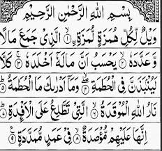21 sifat manusia menurut al quran muslim images, islamic images, . Surah Humazah Translation And Transliteration The Quran Recital