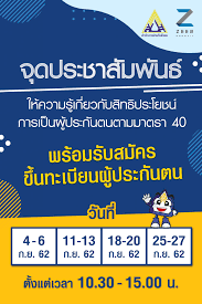 ปี 2542 สามีของ สิรีรัตน์ แย้มยงชลทำงานบริษัท เป็นผู้ประกันตนมาตรา 33 กระทั่งปี 2560 ออกจากงานมาประกอบอาชีพอิสระเป็นพนักงานขับรถแท็กซี่ และสาน. à¸£ à¸šà¸ªà¸¡ à¸„à¸£ à¸™à¸—à¸°à¹€à¸š à¸¢à¸™à¸œ à¸›à¸£à¸°à¸ à¸™à¸•à¸™ Zeer Rangsit