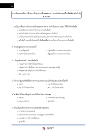 พัฒนาธุรกิจ on air กับกรมพัฒนาธุรกิจการค้า 1. à¹à¸™à¸§à¸‚ à¸­à¸ªà¸­à¸š à¸™ à¸à¸—à¸£ à¸žà¸¢à¸²à¸à¸£à¸š à¸„à¸„à¸¥à¸›à¸ à¸š à¸• à¸à¸²à¸£ à¸à¸£à¸¡à¸ž à¸'à¸™à¸²à¸˜ à¸£à¸ à¸ˆà¸à¸²à¸£à¸„ à¸² 2563 à¹à¸™à¸§à¸‚ à¸­à¸ªà¸­à¸š à¸«à¸™ à¸‡à¸ª à¸­ à¹€à¸•à¸£ à¸¢à¸¡à¸ªà¸­à¸š