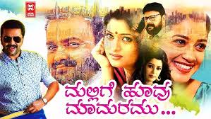 MULLI MALLIGE HAVU MAAMARAVU (2022) Kannada Full Movie