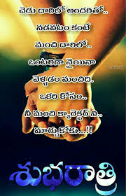 Good Night Saved By Sriram Good Night Quotes Good Night Love Quotes Life Quotes Pictures