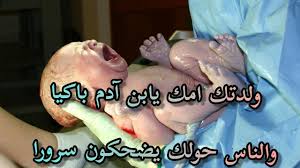 يقوم نظامنا بعمل اشتقاق لعدد الأيام التي تقع بين يوم ميلادك ويومنا هذا من خلال معادلات برمجية دقيقة جداً ومدروسة بعناية فائقة يتم تطبيقها على البيانات المدخلة من قبلك، ولذلك فان كيفية حساب العمر بالأيام لا تختلف. ÙŠ Ø§Ø¨Ù† Ø§Ø¯Ù… Ø§Ù†Øª Ø§Ù„ØªÙŠ Ø®Ù„Ù‚ØªÙƒ Ø§Ù…Ùƒ Ø¨Ø§ÙƒÙŠØ§ ÙˆØ§Ù„Ù†Ø§Ø³ Ù‡ÙˆÙ„Ùƒ Popular Trending