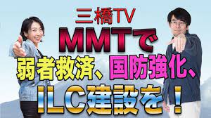 三橋貴明 続 センメルヴェイス反射 強化 国債 財務