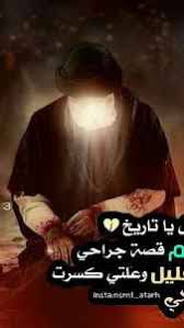 عاشوراء رمزيات بنات حسينيه حزينه. ØªØ­Ù…ÙŠÙ„ Ø±Ù…Ø²ÙŠØ§Øª Ø­Ø³ÙŠÙ†ÙŠØ© Ø­Ø²ÙŠÙ†Ø© 2020 Free Apk Ù„Ù„Ø§Ù†Ø¯Ø±ÙˆÙŠØ¯
