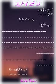 Urdu Letter Writing Pattern In 2020 Letter Writing Pattern Formal Letter Writing Format Formal Letter Writing