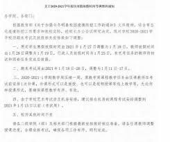 Due to the severity and instability of the pandemic, the announcement of s1 admission arrangements will be postponed to 19 february 2021 (friday), and the letter with details. æœ€æ–° å¤šæ‰€å­¦æ ¡å®£å¸ƒ å»¶è¿Ÿå¼€å­¦ æ–°æµªè´¢ç» æ–°æµªç½'