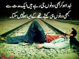 Pin On Urdu Poetry