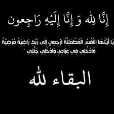 При входе на кладбище и проходя мимо могил, произносят следующую молитву: Olfa Ben Romdhane On Instagram Ø§Ù†Ø§ Ù„Ù„Ù‡ Ùˆ Ø§Ù†Ø§ Ø¥Ù„ÙŠÙ‡ Ø±Ø§Ø¬Ø¹ÙˆÙ† Ø§Ù„Ù„Ù‡ ÙŠØ±Ø­Ù…Ùƒ ÙŠØ§ Ø¨Ø§Ø¨Ø§ ÙŠØ§ ØºØ§Ù„ÙŠ ÙŠØ§ Ø¹Ø²ÙŠØ²ÙŠ