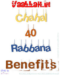Muslim) berikut ini adalah beberapa kumpulan doa dari al qur'an yang coba saya kumpulkan. All Chahal 40 Rabbana From Quran Dua Fazail Benefits