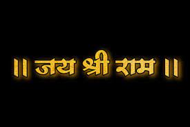 Pin On Ram Mandir