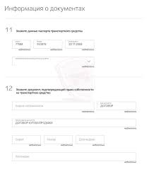 Какие документы нужны для регистрации автомобиля нового и бу? – Полный список документов