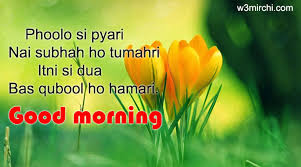 Read duas about when waking up ,rabbana duas from quran, hajj duas, islamic supplications with arabic text and translations. Good Morning Shayari à¤— à¤¡ à¤® à¤° à¤¨ à¤— à¤¶ à¤¯à¤° Page 6