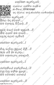 Part of the lyrics are in japanese. Sobana Sendawe Lyrics Lk Lyrics