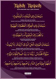 Tasbih tarawih (taraweeh ki dua) learn dua e tasbeeh. ð˜¾ð™ªð™§ð™šð™¤ð™›ð™ƒð™šð™–ð™§ð™©ð™¨ On Twitter Ramadan Timetable For Birmingham Tasbih Tarawih Please Send Us A Message If You Require A High Resolution Pdf Version Https T Co H7gm3tf5pp