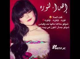 اجمل قصيده باسم نوره youtube
