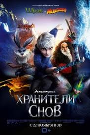 мультфильм смешарики начало смотреть онлайн в хорошем качестве Hd 720p Hraniteli Snov Smotret Onlajn Multfilm Besplatno V Horoshem Kachestve