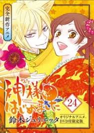 Kamisama Hajimemashita Kako Hen Myanimelist Net I watched the first two episodes on funimation and knew that i had to buy the whole thing. kamisama hajimemashita kako hen