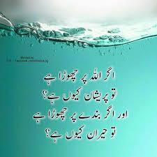 Pin By Ruba Khan On Islam Islamic Quotes Positive Quotes Islamic Quotes Quran