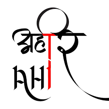 Add your names, share with friends. à¤¯ à¤¦à¤µ à¤« à¤Ÿ Yadav Wallpapers Yadav Images Download News Beats