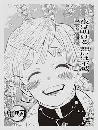 あなたがいなければ, 行かなければならない, なければならない, 私がいなければ, 待たなければならない. é¬¼æ»…ã®åˆƒ ä¸»è¦ã‚­ãƒ£ãƒ©ã‚¯ã‚¿ãƒ¼ãŒç™»å ´ã™ã‚‹è¨˜å¿µåºƒå'ŠãŒå…¨å›½ç´™ã«æŽ²è¼‰ ã‚¢ãƒ‹ãƒ¡ã‚¤ãƒˆã‚¿ã‚¤ãƒ ã‚º