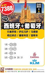Or email us at : è¥¿ç­ç‰™ä¸Žè'¡è„ç‰™æ—…æ¸¸é…å¥—spain æ°¸æ'å‡æœŸforever Leisure Sdn Bhd Facebook